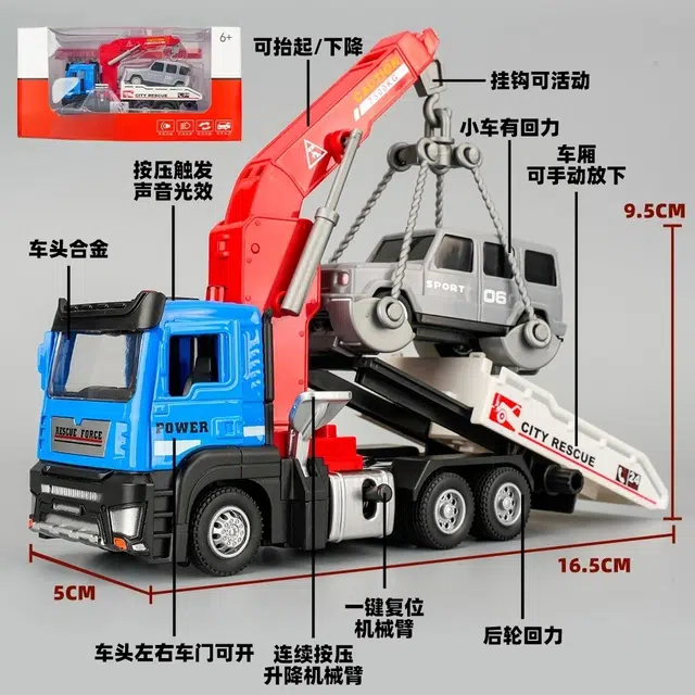 驰誉车玩 合金液压车辆运输吊车 车模 收藏摆件 回力行驶 亮灯响声 合金车模 成品模型