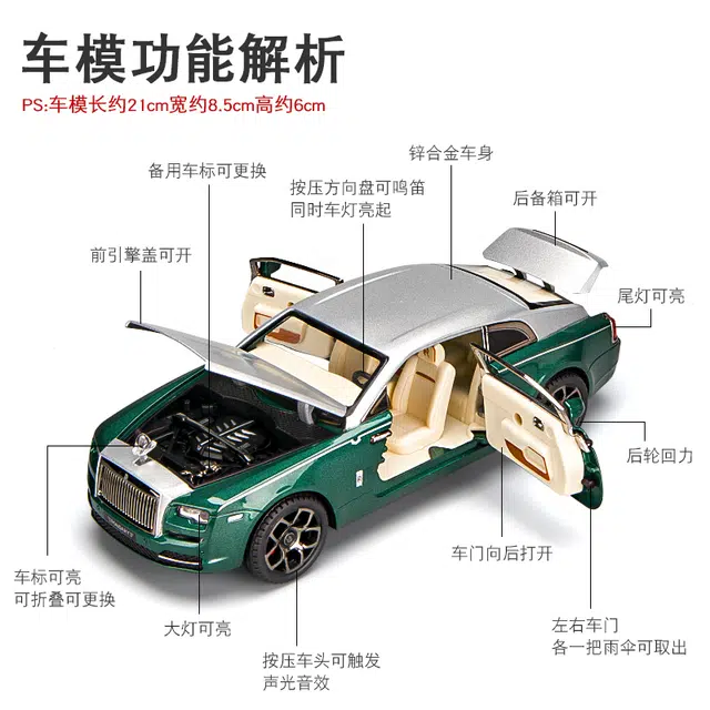 驰誉车玩 劳斯 魅影 迈锐莎 改装版 合金车模 亮灯响声 回力行驶 车门可开 仿真汽车 成品模型