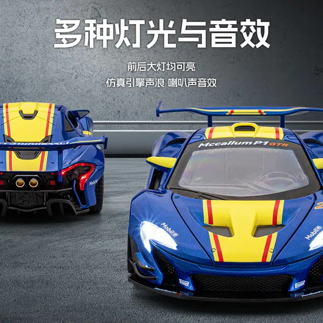 P1 GTR