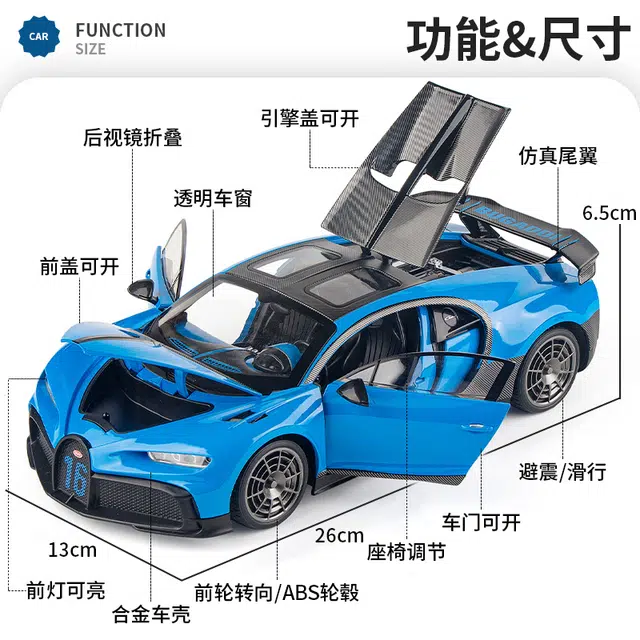 驰誉车玩 布加迪 凯龙 赛道版 合金车模 亮灯响声 回力行驶 车门可开 仿真汽车 收藏摆件 成品模型