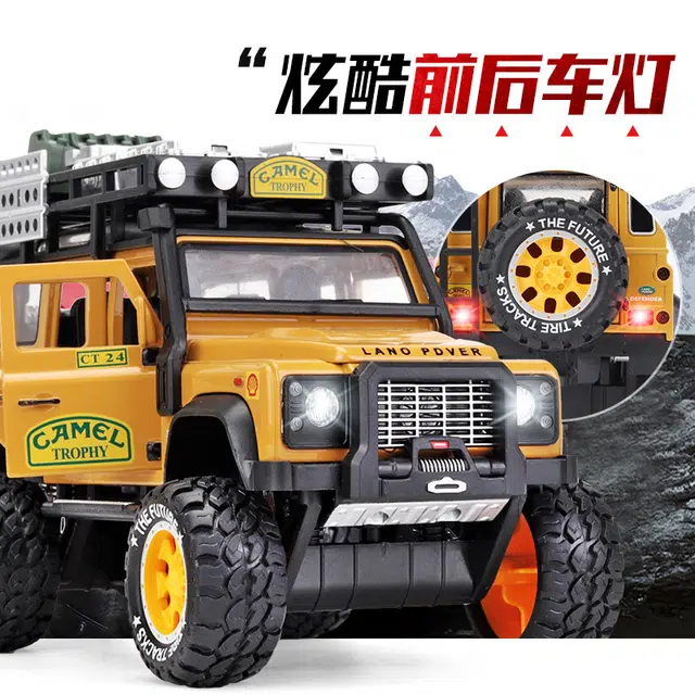 驰誉车玩 路虎卫士 骆驼杯赛车 合金车模 亮灯响声 回力行驶 车门可开 仿真汽车 收藏摆件 成品模型