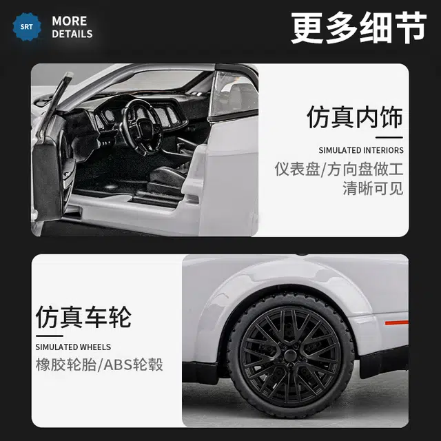 驰誉车玩 道奇挑战者 地狱猫 合金车模 亮灯响声 回力行驶 车门可开 收藏摆件 成品模型