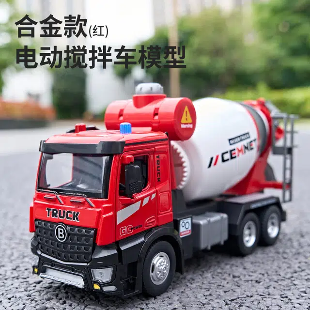驰誉车玩 电动搅拌车 合金车模 亮灯响声 一键出料 收藏 成品模型
