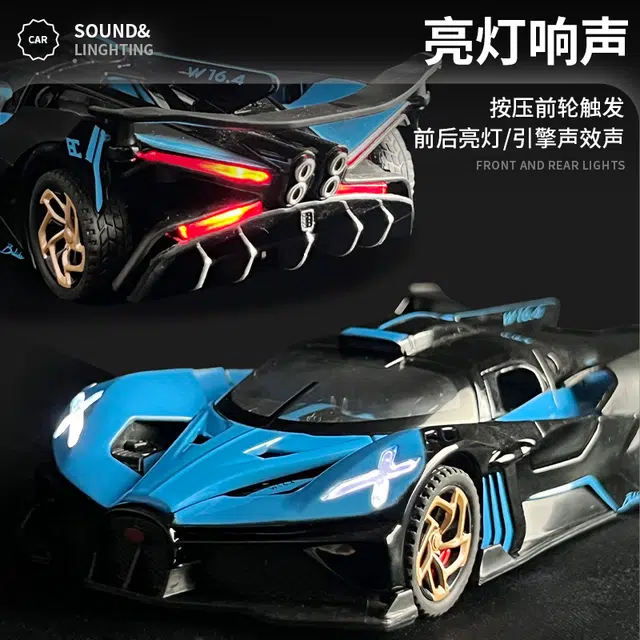 驰誉车玩 布加迪 火流星 超级跑车 合金车模 亮灯响声 回力行驶 车门可开 仿真汽车 收藏摆件 成品模型