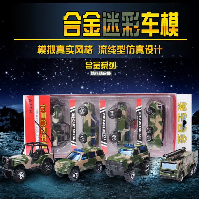 驰誉车玩 迷你口袋小车 合金玩具 收藏摆件 成品模型