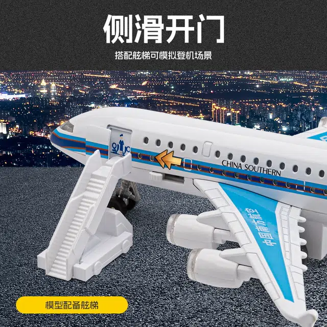 驰誉车玩 四川航空 东方航空 客机 收藏摆件 回力行驶 亮灯响声 舱门侧滑打开 成品模型