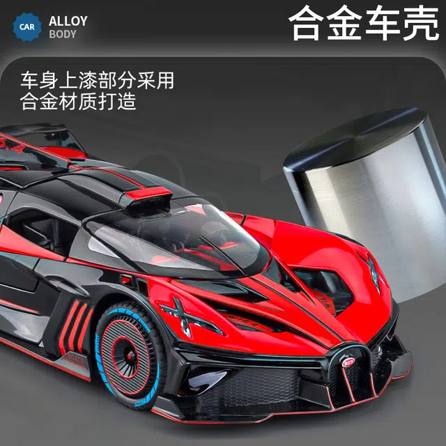 驰誉车玩 布加迪 飞火流星 超级跑车 合金车模 亮灯响声 后轮回力 成品模型