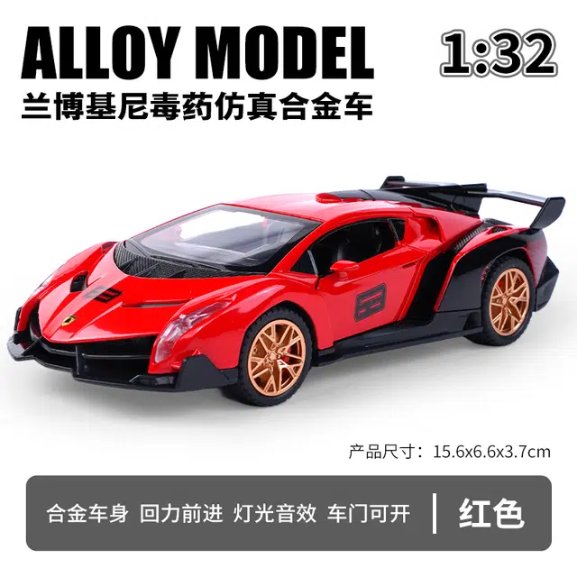 驰誉车玩 兰博 毒药 合金车模 亮灯响声 回力行驶 车门可开 收藏摆件 成品模型