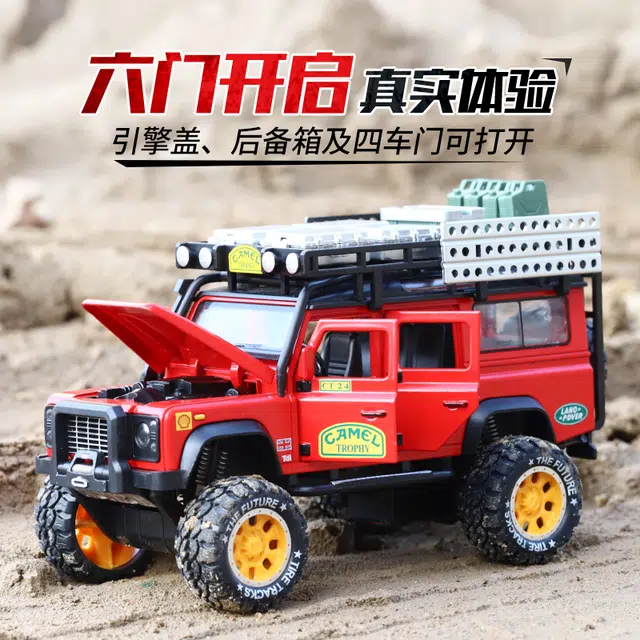 驰誉车玩 路虎卫士 骆驼杯赛车 合金车模 亮灯响声 回力行驶 车门可开 仿真汽车 收藏摆件 成品模型