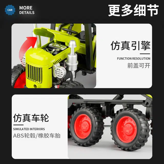 驰誉车玩 拖拉机 合金车模 亮灯响声 前盖可开 收藏摆件 成品模型