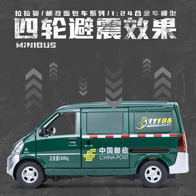 驰誉车玩 五菱面包车 货拉拉 邮政 豆腐配送车 合金车模 亮灯响声 回力行驶 车门可开 仿真汽车 收藏摆件 成品模型