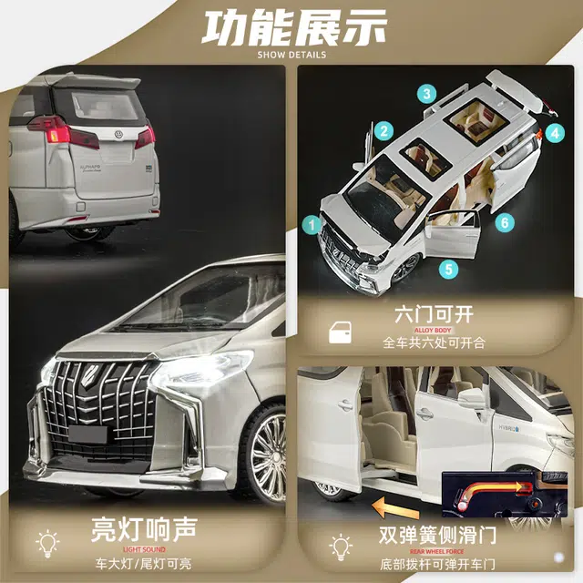 驰誉车玩 丰田埃尔法 镭射礼盒 防尘收纳展示盒 合金车模 亮灯响声 收藏摆件 成品模型