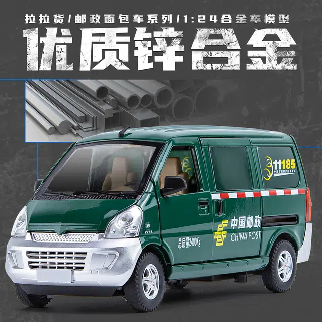 驰誉车玩 五菱面包车 货拉拉 邮政 豆腐配送车 合金车模 亮灯响声 回力行驶 车门可开 仿真汽车 收藏摆件 成品模型