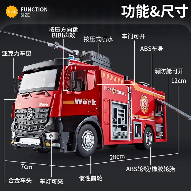 驰誉车玩 多功能合金消防车 成品模型 合金车模 亮灯响声 回力行驶 车门可开 收藏摆件