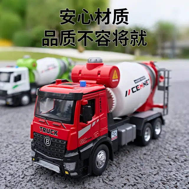 驰誉车玩 电动搅拌车 合金车模 亮灯响声 一键出料 收藏 成品模型