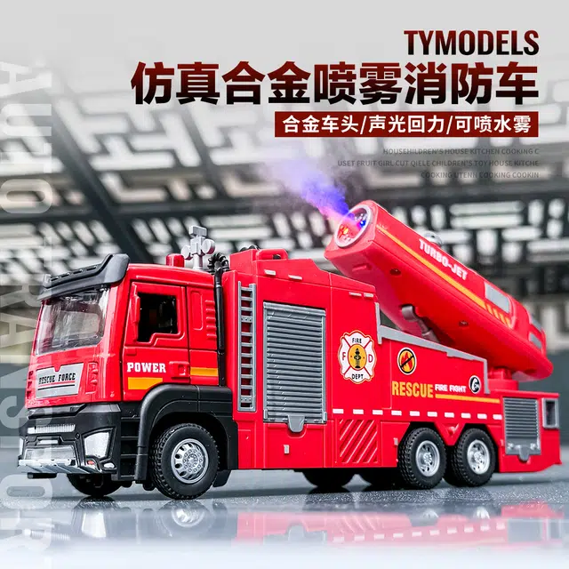 驰誉车玩 消防喷雾车 救援车 合金车模 亮灯响声 回力行驶 车门可开 仿真汽车 收藏摆件 成品模型