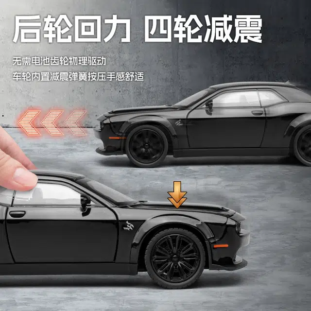 驰誉车玩 道奇 地狱猫 成品模型