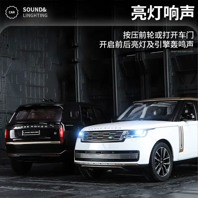 驰誉车玩 路虎 揽胜  回力行驶 亮灯响声 合金车模 成品模型
