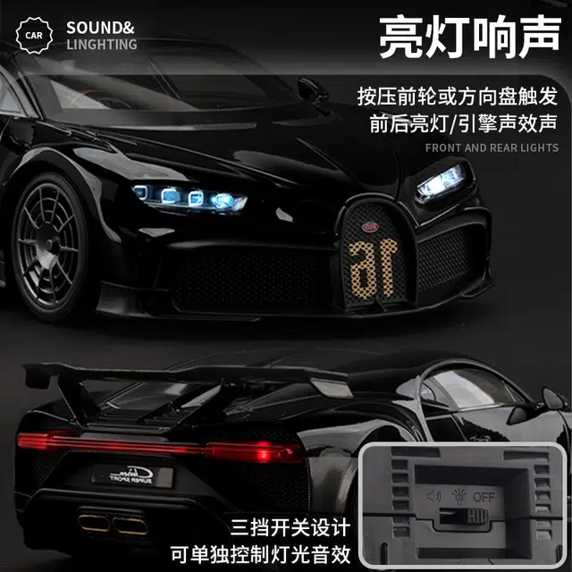 驰誉车玩 布加迪 凯龙 赛道版 合金车模 亮灯响声 回力行驶 车门可开 仿真汽车 收藏摆件 成品模型