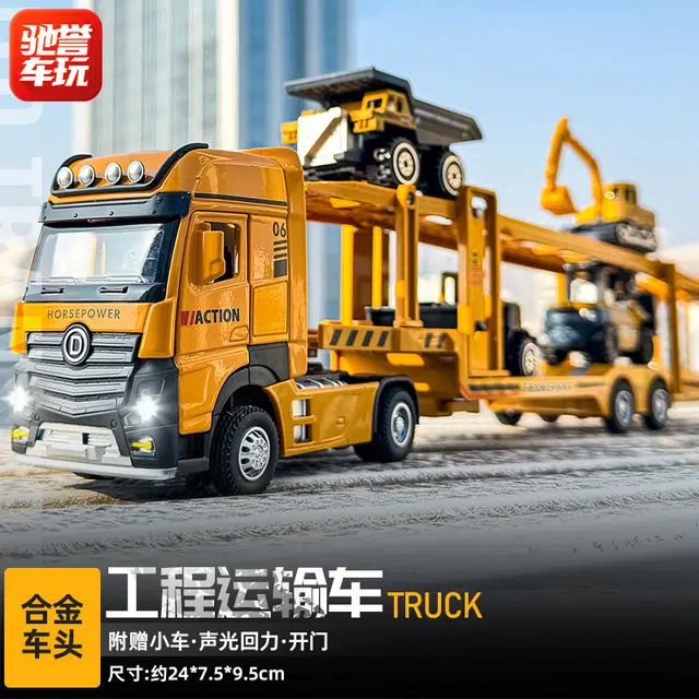 驰誉车玩 双层工程运输车 成品模型 合金车模 亮灯响声 回力行驶 车门可开 仿真汽车 收藏摆件