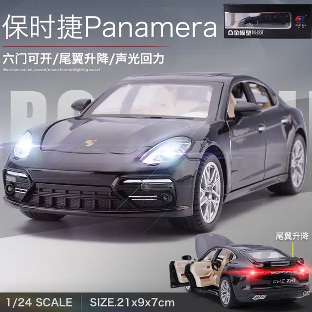 驰誉车玩 超级跑车 帕拉梅拉 合金车模 亮灯响声 回力行驶 收藏摆件 成品模型