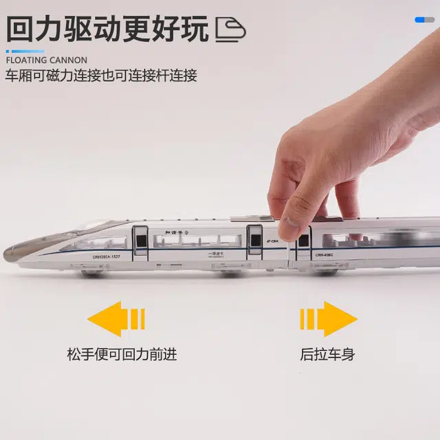 驰誉车玩 复兴号 三节高铁列车场景 展示轨道 站台 天桥 人偶 真人语音播报 成品模型 合金车模 亮灯响声 回力行驶 车门可开