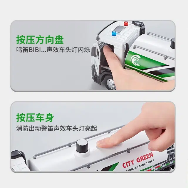 驰誉车玩 工程洒水车 成品模型 合金车模 亮灯响声 车门可开  收藏摆件