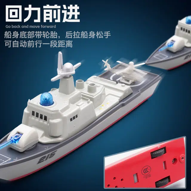 驰誉车玩 合金驱逐舰 回力行驶 灯光音效 收藏摆件 成品模型