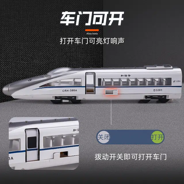 驰誉车玩 和谐号动车 高铁 火车 三节 打开车门和磁力链接可触发声光功能 站台 轨道 天桥 成品模型 合金 回力行驶