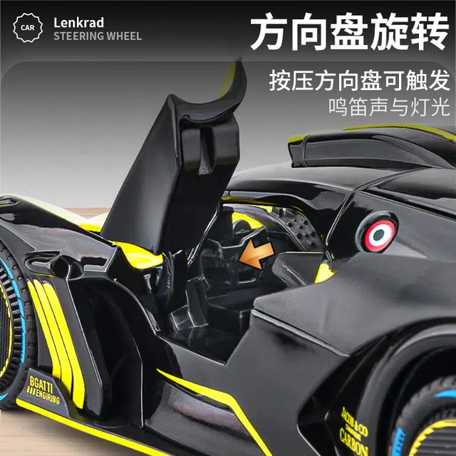驰誉车玩 布加迪 飞火流星 超级跑车 合金车模 亮灯响声 后轮回力 成品模型