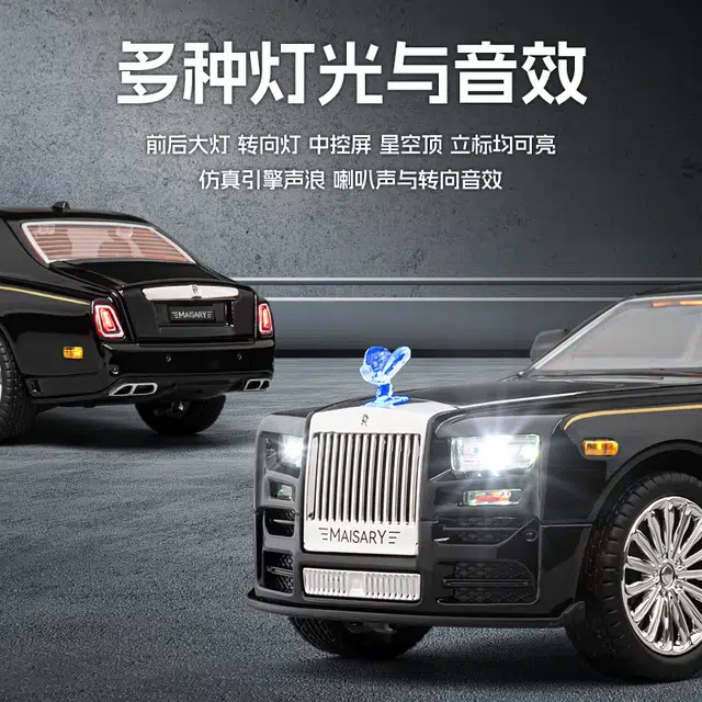 驰誉车玩 劳斯 幻影 成品模型