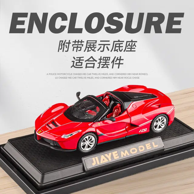 驰誉车玩 拉法敞篷跑车 合金车模 亮灯响声 回力行驶 车门可开 收藏摆件 成品模型
