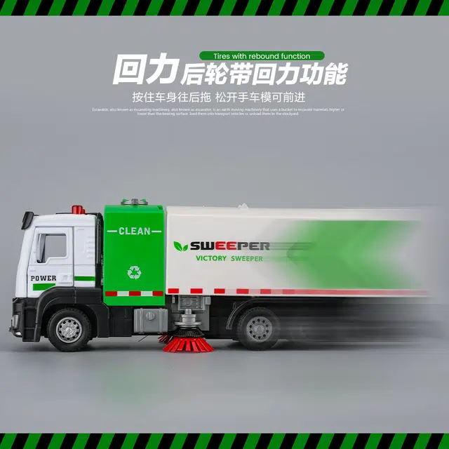 驰誉车玩 扫地车 成品模型 合金车模 亮灯响声 回力行驶 车门可开 收藏摆件