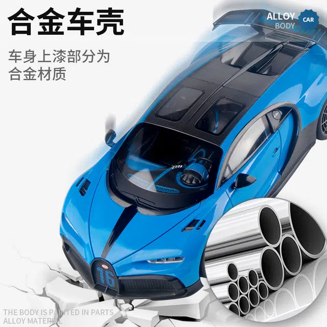 驰誉车玩 布加迪 凯龙 赛道版 合金车模 亮灯响声 回力行驶 车门可开 仿真汽车 收藏摆件 成品模型