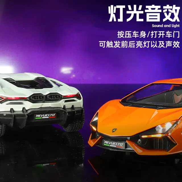 驰誉车玩 兰博 大牛 合金车模 亮灯响声 回力行驶 车门可开 仿真汽车 收藏摆件 成品模型