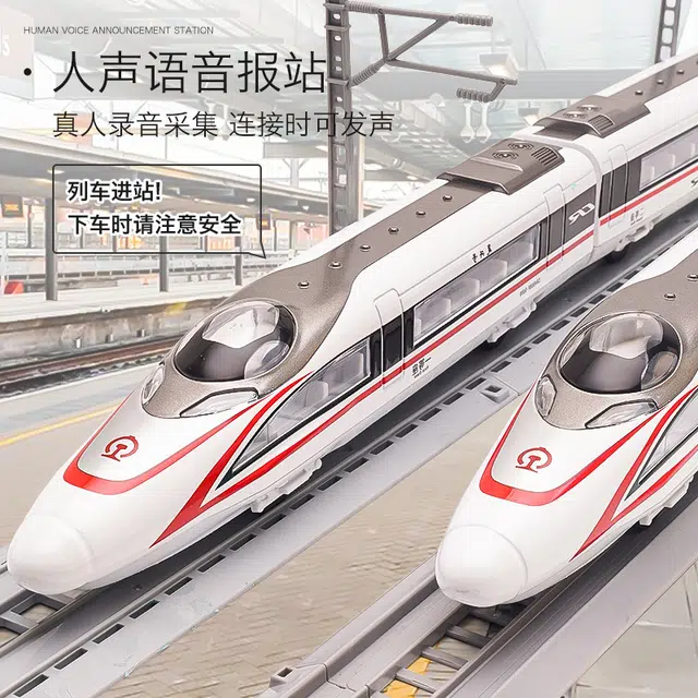 驰誉车玩 复兴号 三节高铁列车场景 展示轨道 站台 天桥 人偶 真人语音播报 成品模型 合金车模 亮灯响声 回力行驶 车门可开
