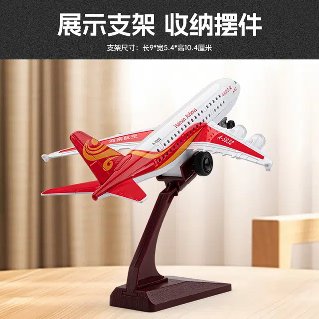 驰誉车玩 四川航空 东方航空 客机 收藏摆件 回力行驶 亮灯响声 舱门侧滑打开 成品模型
