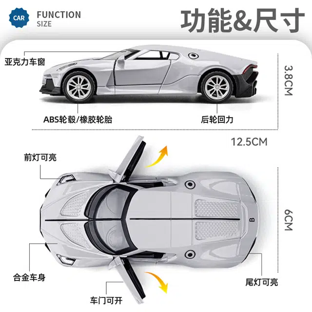 驰誉车玩 布加迪 黑夜之声 合金车模 亮灯响声 回力行驶 车门可开 仿真汽车 收藏摆件 成品模型