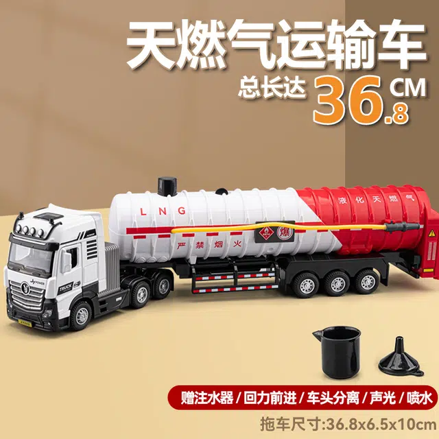 驰誉车玩 拖头天然气运输车 合金车模 亮灯 回力行驶 车门可开 仿真汽车 成品模型