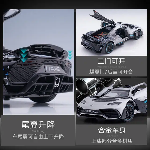 AMG ONE