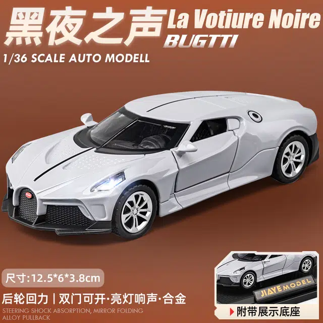 驰誉车玩 布加迪 黑夜之声 合金车模 亮灯响声 回力行驶 车门可开 仿真汽车 收藏摆件 成品模型
