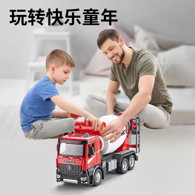驰誉车玩 电动搅拌车 合金车模 亮灯响声 一键出料 收藏 成品模型