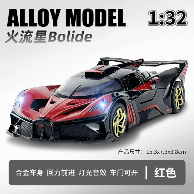 驰誉车玩 布加迪 火流星 超级跑车 合金车模 亮灯响声 回力行驶 车门可开 仿真汽车 收藏摆件 成品模型