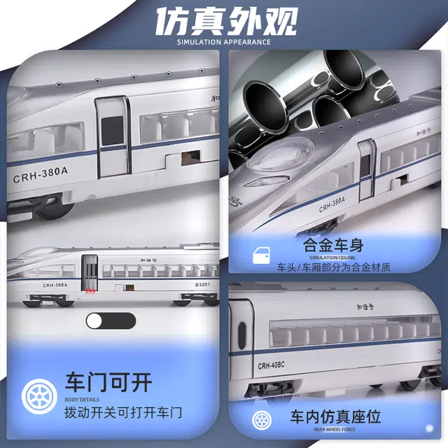驰誉车玩 和谐号动车 高铁 火车 三节 打开车门和磁力链接可触发声光功能 站台 轨道 天桥 成品模型 合金 回力行驶