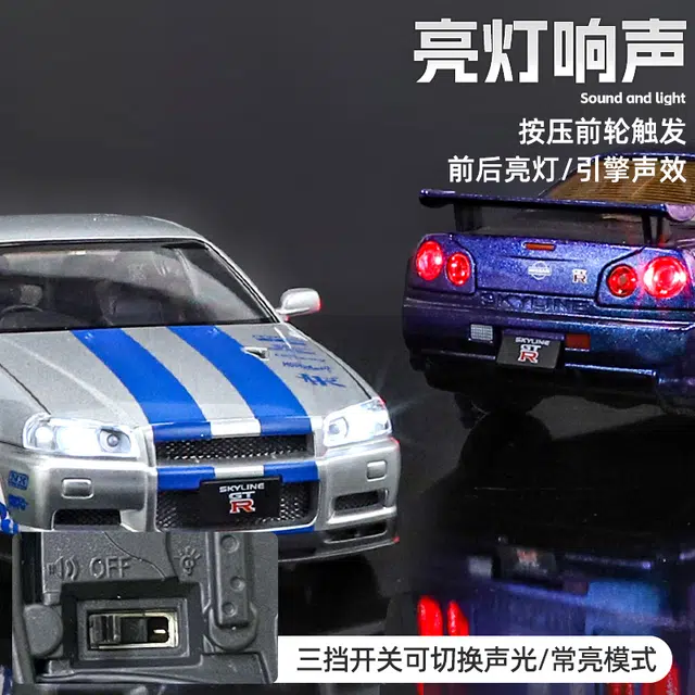 124 GTR-R34