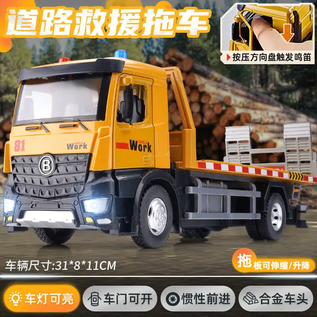 驰誉车玩 多功能道路拯救车 成品模型 合金车模 亮灯响声 回力行驶 车门可开  收藏摆件