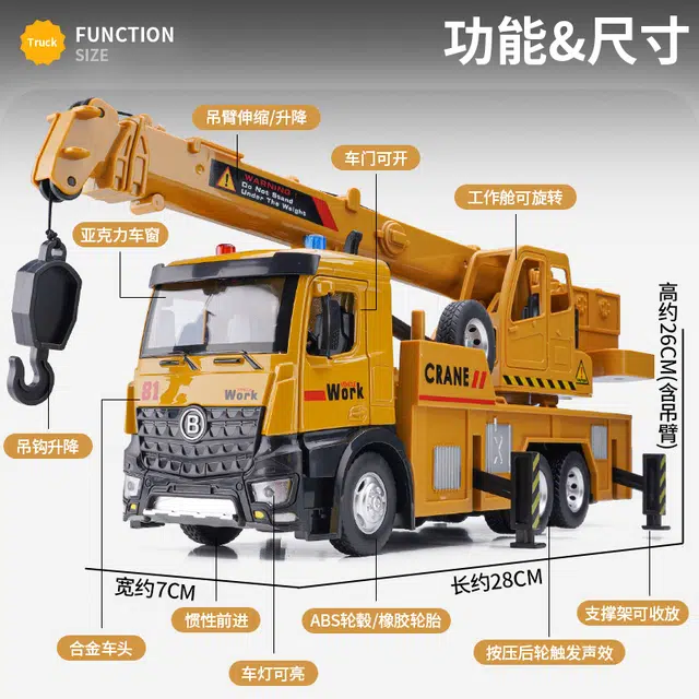 驰誉车玩 多功能合金工程吊车 成品模型 合金车模 亮灯响声 回力行驶 车门可开 收藏摆件