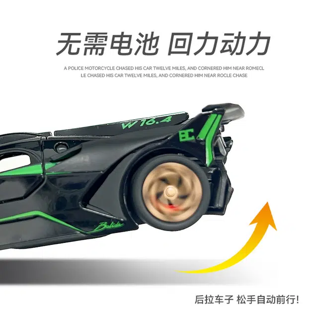 驰誉车玩 布加迪 火流星 超级跑车 合金车模 亮灯响声 回力行驶 车门可开 仿真汽车 收藏摆件 成品模型