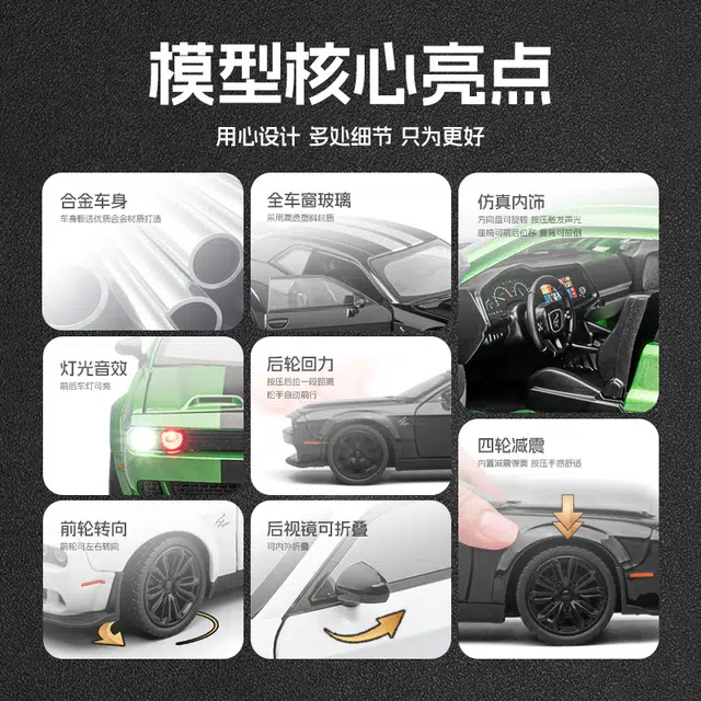 驰誉车玩 道奇 地狱猫 成品模型
