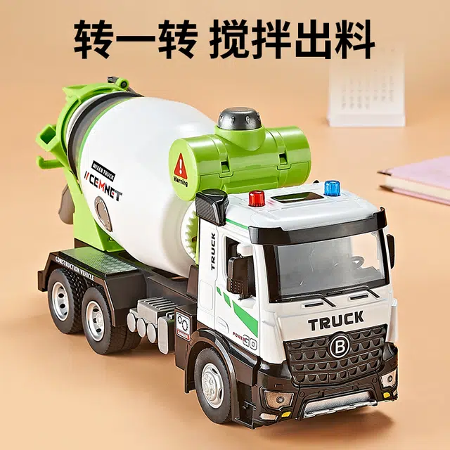 驰誉车玩 电动搅拌车 合金车模 亮灯响声 一键出料 收藏 成品模型